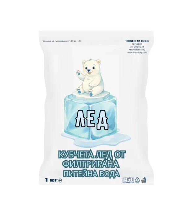 Оригинална опаковка IceLuxBag лед на кубчета 1 кг