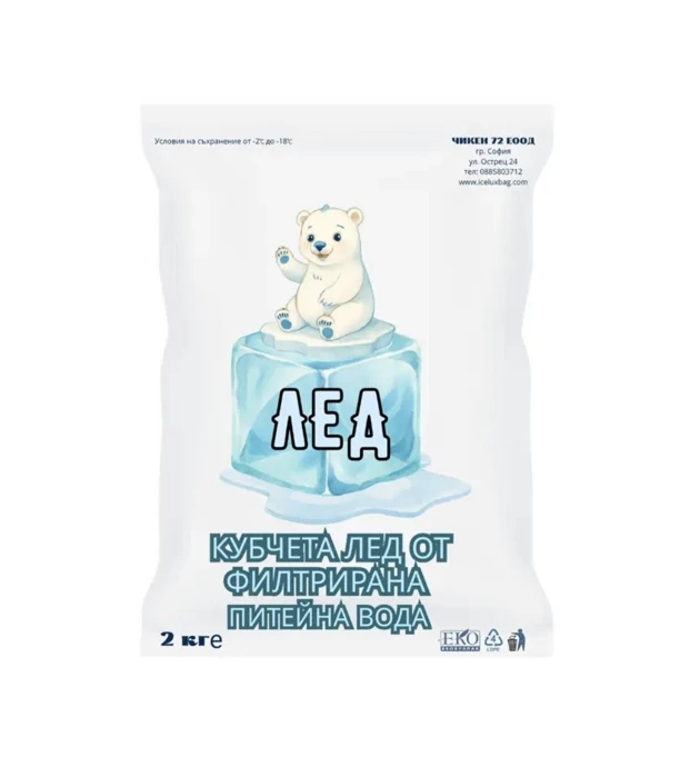 Оригинална опаковка IceLuxBag лед на кубчета 2 кг